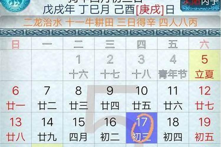 2018年五行属什么火