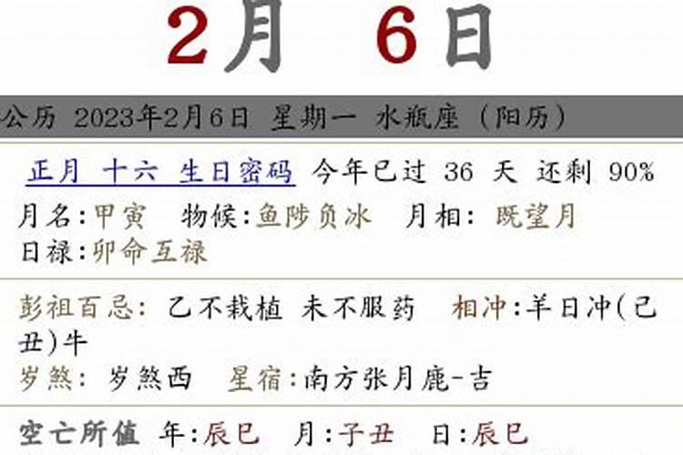 四月九号财神方位