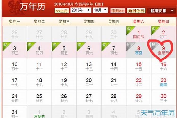 重阳节的农历日期2023