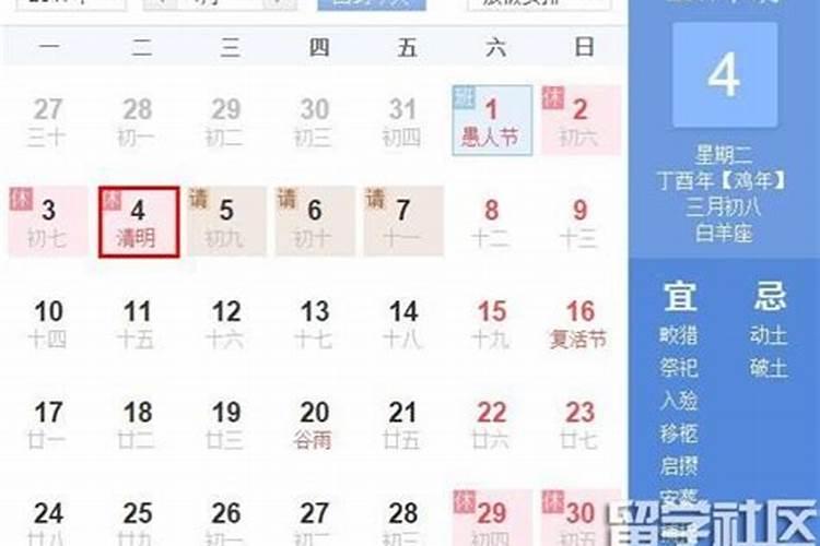 清明是几月几日农历和公历