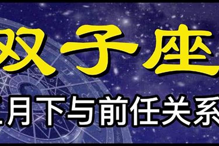 2021年3月15日双子座