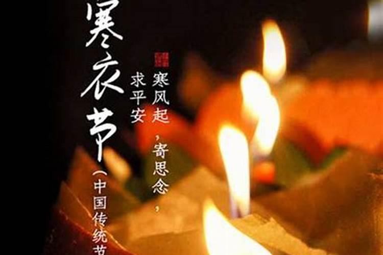 寒衣节送寒衣祭祀祖先