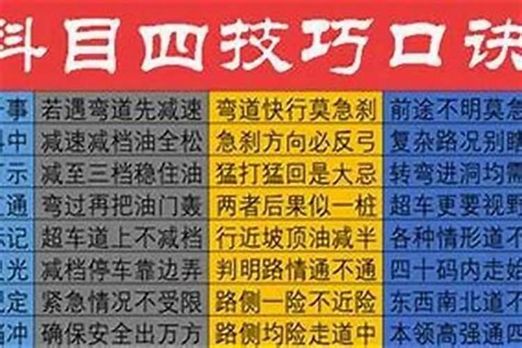 四柱算命金口诀是什么