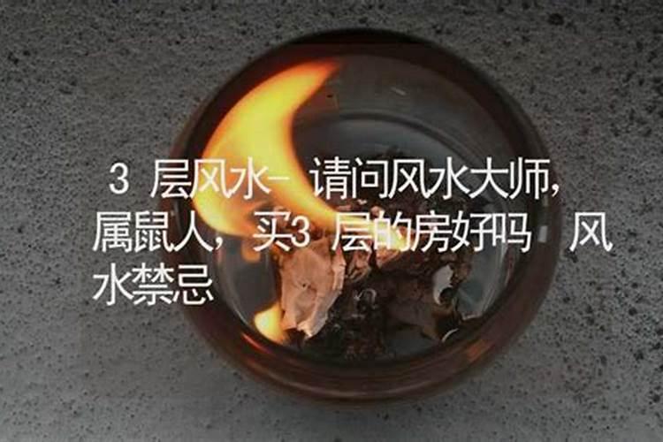 请问风水大师老家的老宅