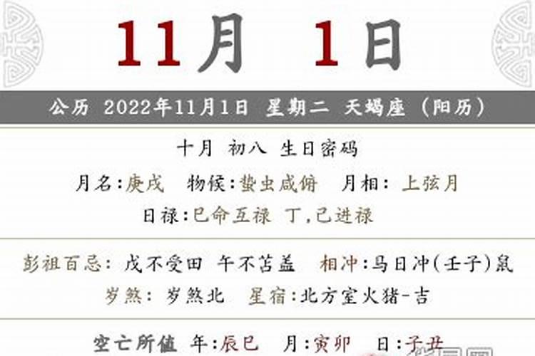 今天农历正月初八是几月几号生日