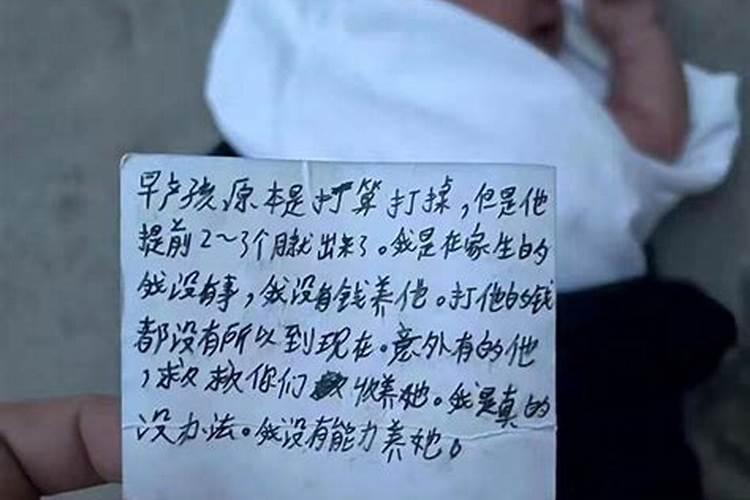 梦见别人弃婴是什么意思周公解梦