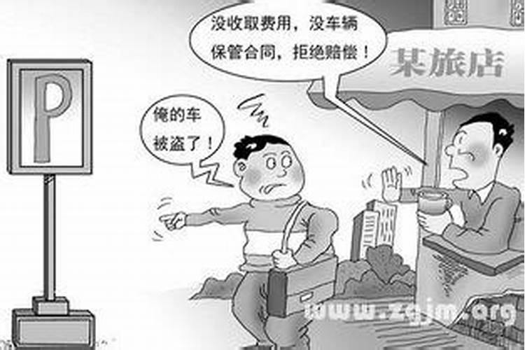 梦见车丢了怎么解梦