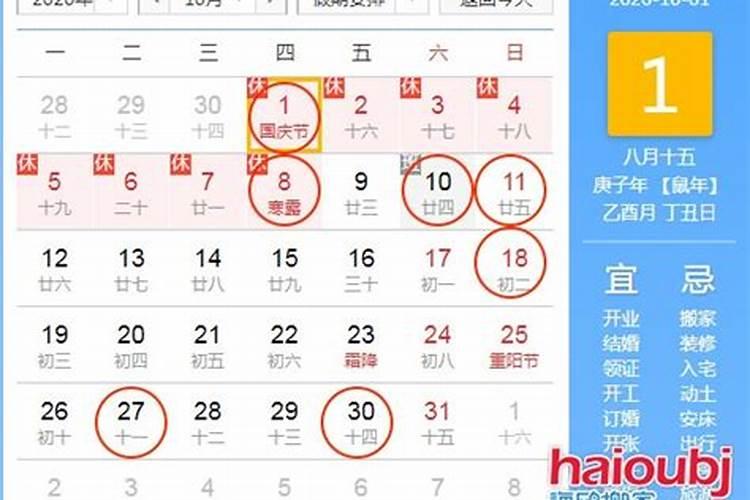 入宅吉日查询2021年10月黄道吉日