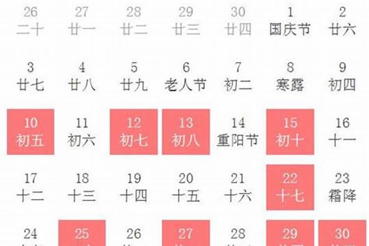 入宅吉日查询2021年10月黄道吉日