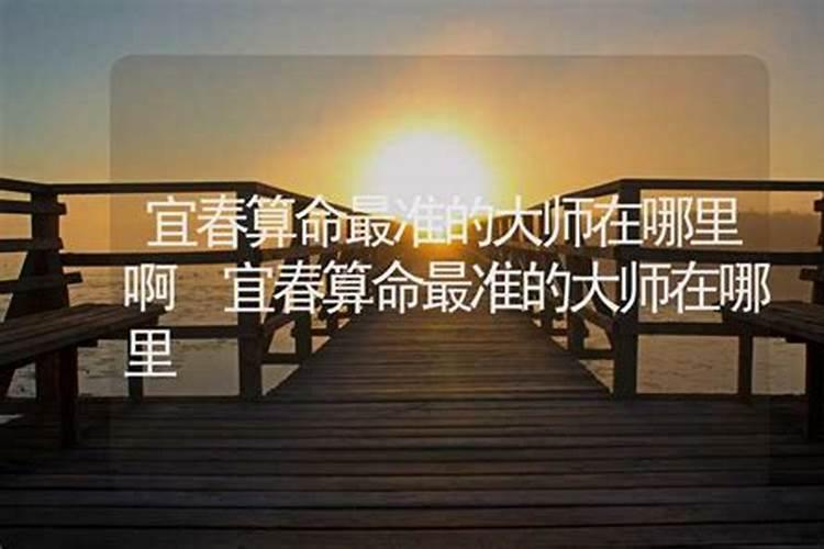 浙江丽水算命最准的大师在哪里