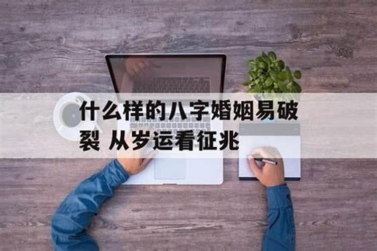 婚姻破裂征兆是什么