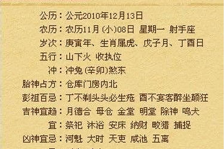 吉日中冲兔是什么意思