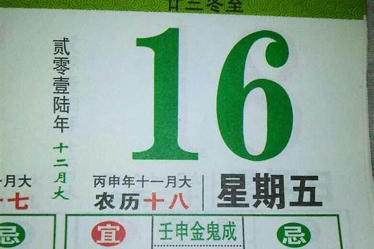 查一下2021年黄道吉日