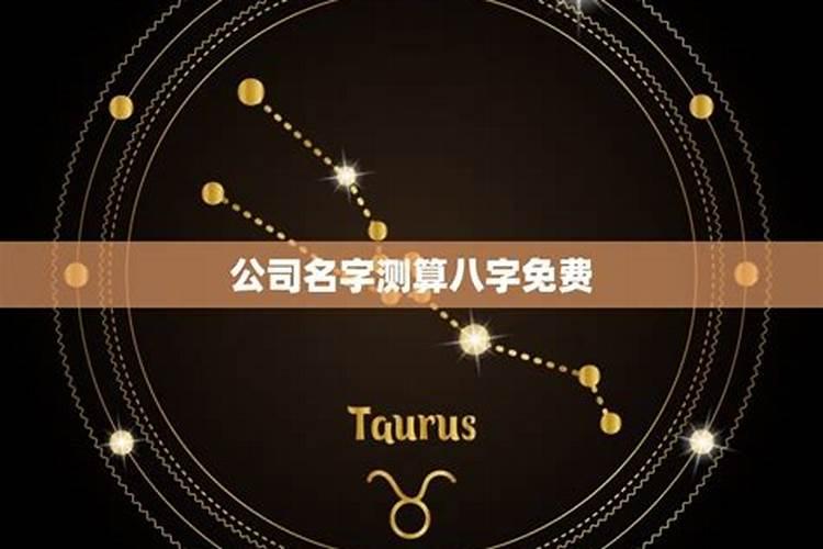 农历腊月初四是什么星座的