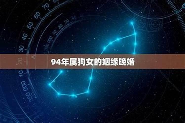 94年属狗女在2021年怎么样