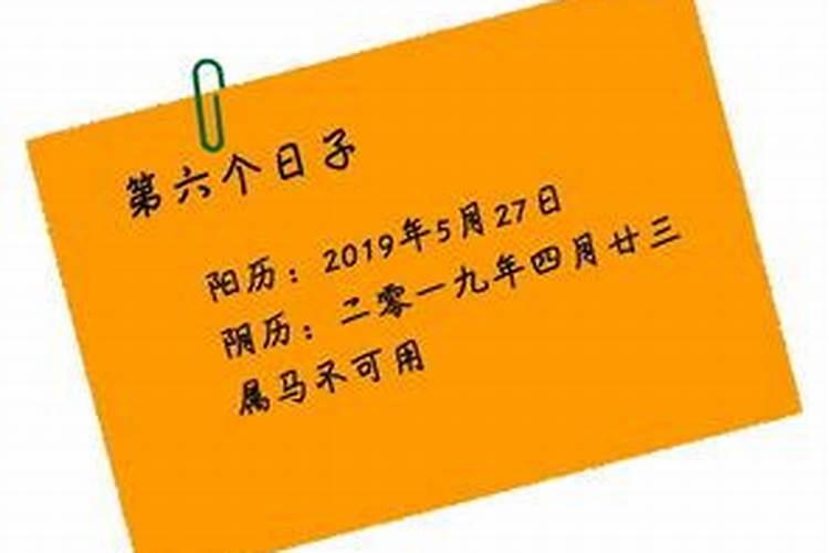 入宅吉日测算2023年四月份