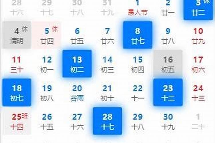 二0二一年四月入宅吉日