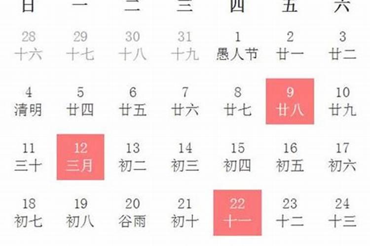 二0二一年四月入宅吉日