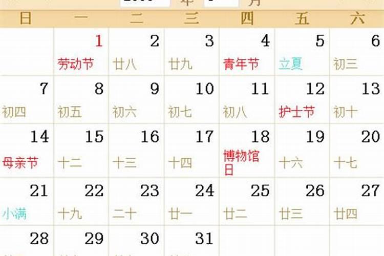 算命不求人2000年农历5月6日亥时