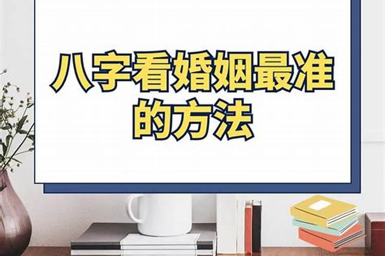 八字相合是不是就是性格想和别人结婚