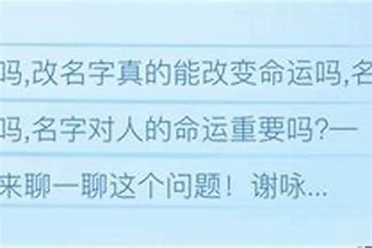 给小孩算八字,说要给小孩改一个名字