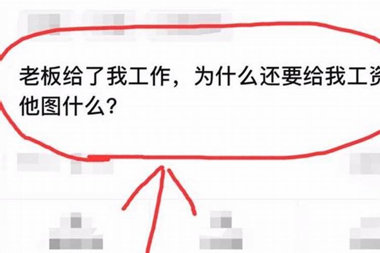 梦见老板把工资给我了什么意思