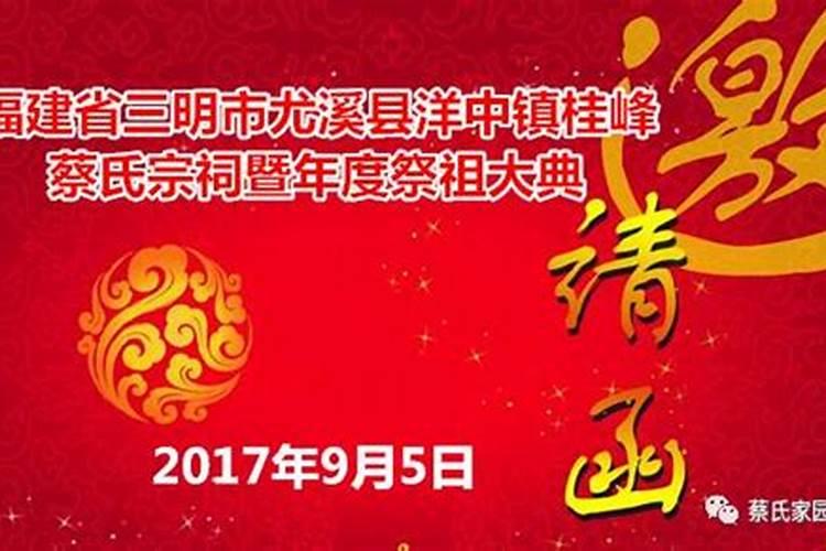 尤溪冬至祭祖