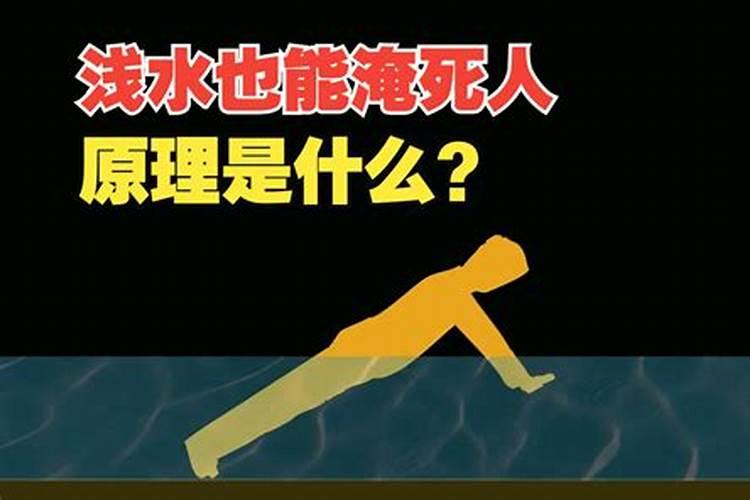 梦见发洪水把人淹死人是什么征兆