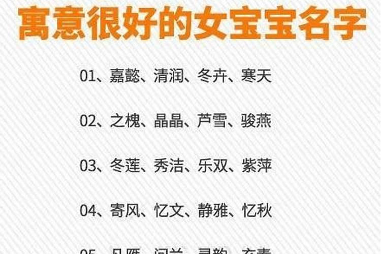 根据八字起网名