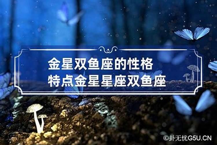 金星星座代表什么象征意义