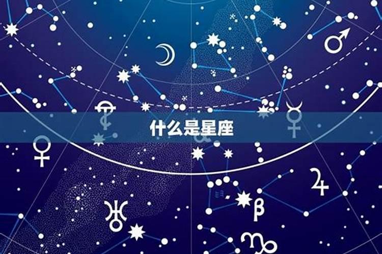 火星星座代表什么意思