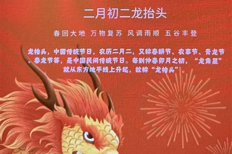 龙抬头的祭祀