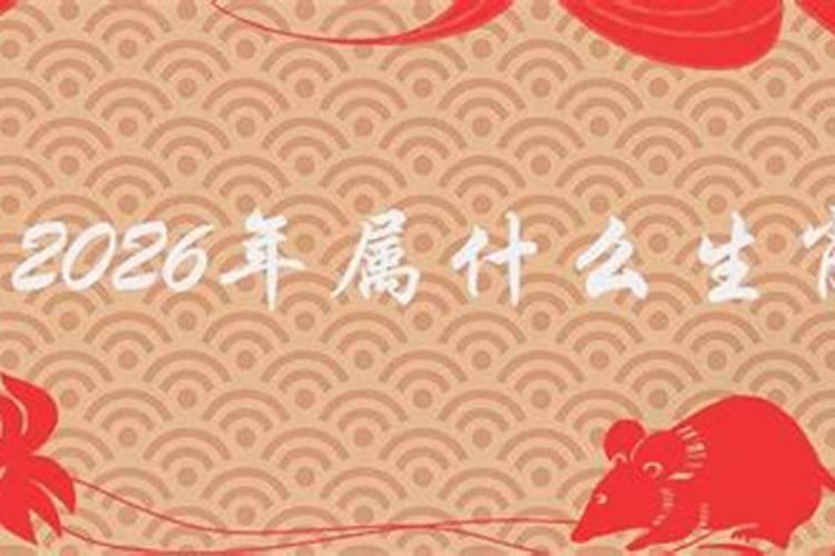 96属什么生肖今年多大了