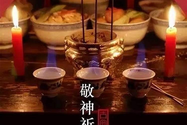 腊月初八是什么祭祀日