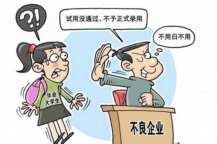 梦见公司不给我发工资