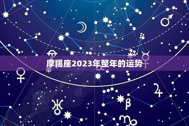 2023年整年运势