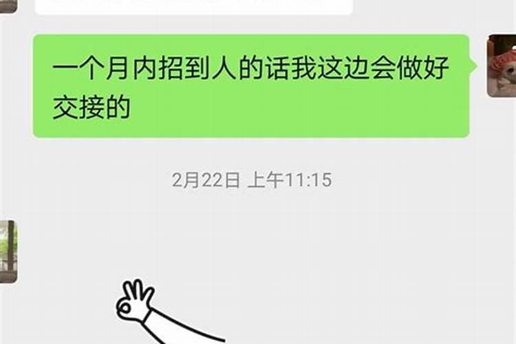 梦见别人的辞职信