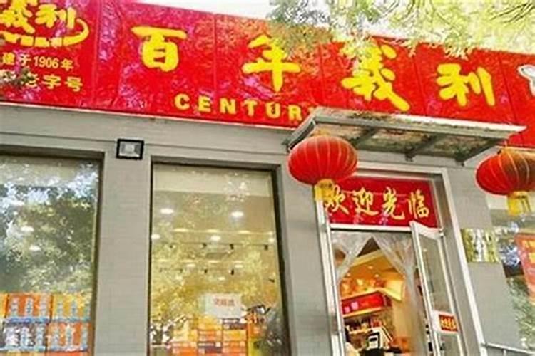 属龙今年开店门面怎么样