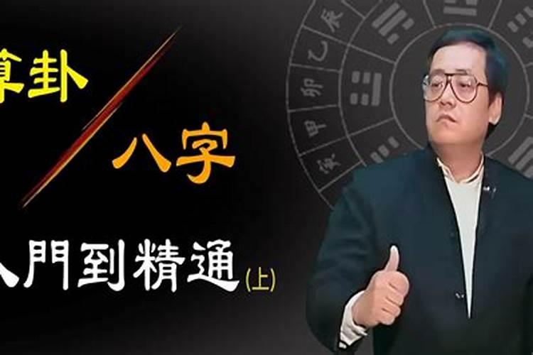 八字算命大师有什么绝招算八字