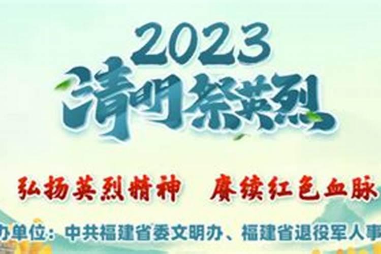 2023清明节网上祭奠活动有哪些