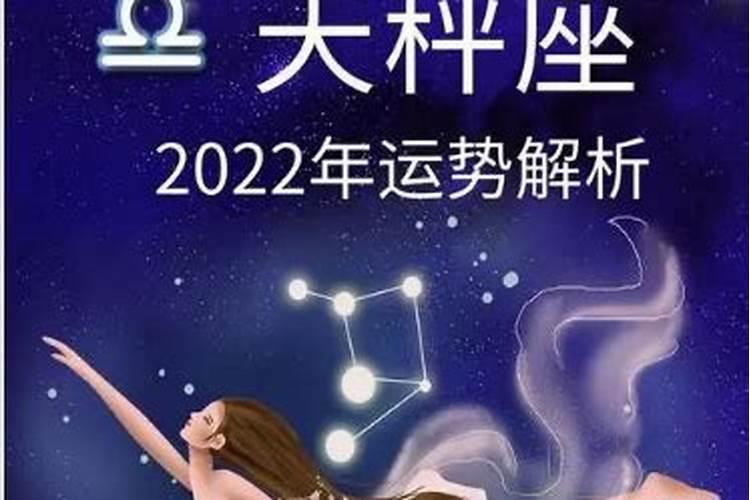 天秤座工作运势2021