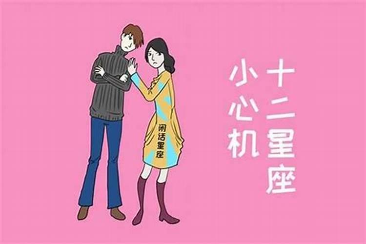 天蝎座女孩暗恋一个人的表现是什么