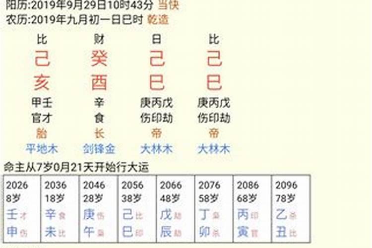 批八字算命app