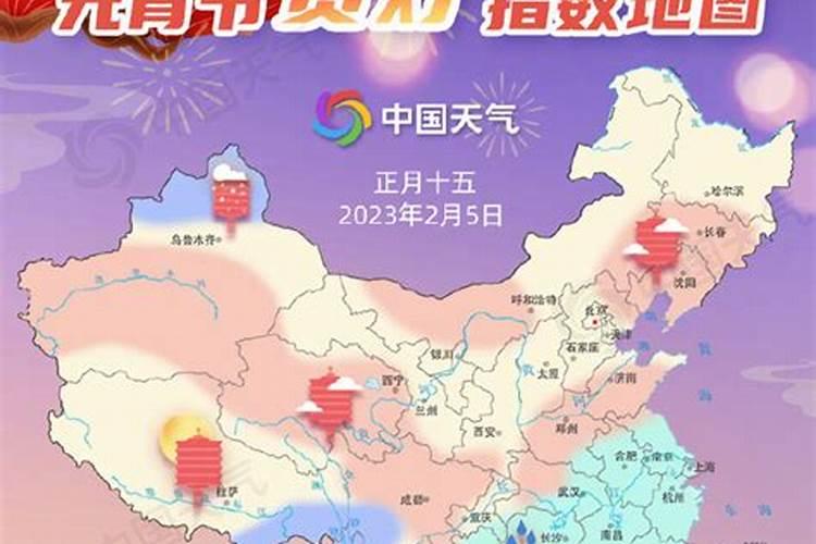 2023年元宵节在哪一天