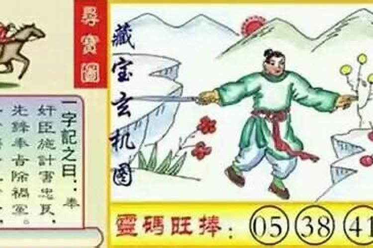 关公什么生肖数字