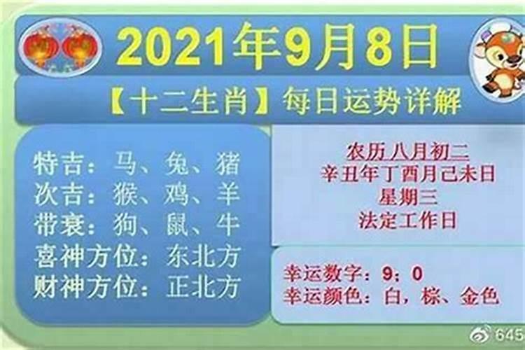 94年属狗男跟96年属鼠女配7月