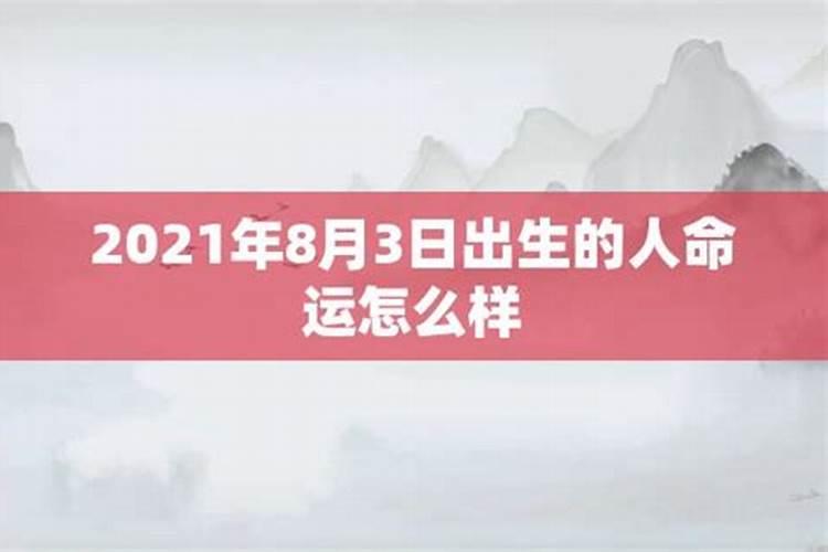 为什么生辰八字很准