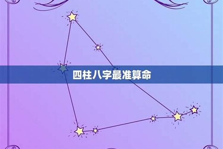 星座怎么算命