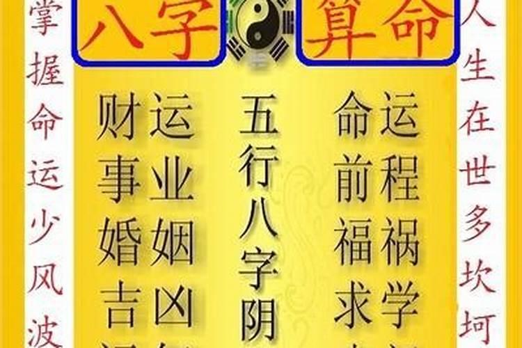 八字命理看寿元