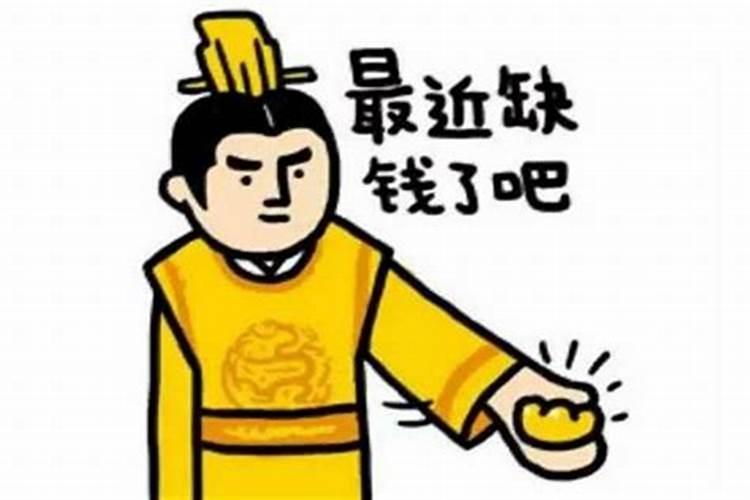 大运伤财是什么意思